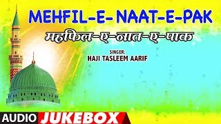 MEHFILE NAAT-E-PAAK  ► Muharram 2017 ► || HAJI TASLEEM AARIF || T-Series Islamic Music