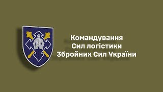 Символіка Командування Сил логістики Збройних Сил України