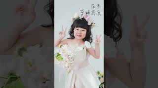 老爹小豬 手工花束服裝 親子孕婦寫真 #孕婦照 #孕婦寫真 #華納婚紗