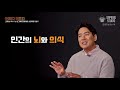 장동선 박사 ep.1 뇌에 전기를 주입한 5초 동안 일어난 일 뇌 업그레이드 하는 법 지금부터 알려드립니다 어쩌다어른d