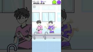 手を洗ってサイコボーイ【サイコボーイ2】 #shorts #サイコボーイ #スマホゲーム #謎解き