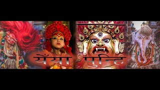 YENYAA | INDRA JATRA 2081 | BOSHIGAUN DABALI