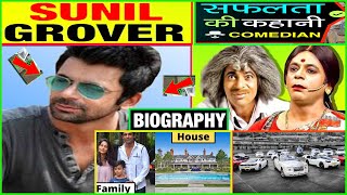 Sunil Grover Biography | Lifestyle | Wife | Salary | House | Cars,&Net Worth The Kapil Sharm Show
