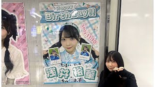 ske48　画像1枚　2024 11 07　浅井裕華vol,3　23秒