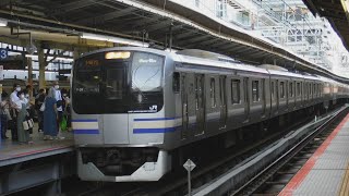 JR横浜駅下り9番線から、横須賀線普通久里浜行きE217系1497SY-24横クラがJR保土ヶ谷駅へと発車！回送E259系Ne002横クラ+E259系Ne001横クラがJR横浜駅上り10番線に入線！