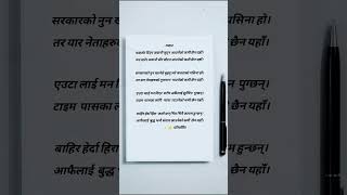 #नेपाली गजल#writer #motivation #vloging #नेपाल #भाइरल