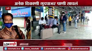 Thane Rain | पहिल्याच पावसाने रेल्वेचे उडवले तीन तेरा..ठाणे मुंबई सेवा ठप्प...