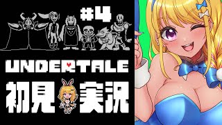 【🔴 #UNDERTALE  】はじめての #アンダーテール  誰も死ななくていいやさしいRPG✨クリアするまで終わらない！【初見実況】