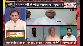 Political Panchayat: ऐलनाबाद उपचुनाव में फाइट होगी टाइट, कौनसी पार्टी किस प्रत्याशी पर खेलेगी दांव