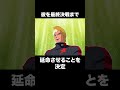 意外と知らないジェリドの裏話【zガンダム解説】