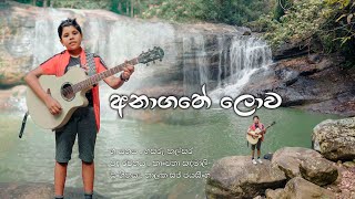 Anagathe lowa | අනාගතේ ලොව | Hasaru Kalsara Official Music Video