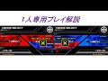 【配信】タイムクライシス5 解説 / Time Crisis 5 explain (All Japanese)