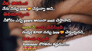 Heartfelt LOVE LETTER in Telugu |*unconditional expression of love *|