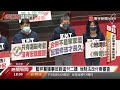 地制法逕付二讀藍綠爆衝突 朝野協商後同意付委@globalnewstw 新竹 升格