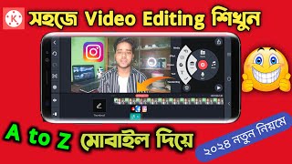 Kinemaster Video Editing Tutorial Bangla | সম্পূর্ণ কোর্স । কাইনমাস্টার | Kinemaster Editing 2024