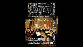 【ハース《スティーヴ・ライヒ讃》について】人工知能美学芸術展2022「演奏家に指が10本しかないのは作曲家の責任なのか」　 PR動画6/8