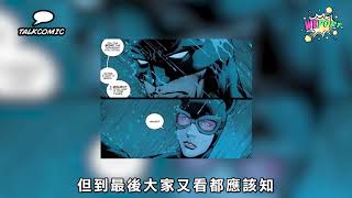 TalkComic x Weport 講漫畫 - Batman