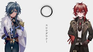 【人力原神】スロウダウナー【ガイア・ディルック】
