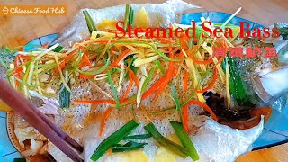 Steamed Sea Bass with Ginger \u0026 Soy Sauce 清蒸鲈鱼 Chinese Steamed Fish Recipe Cantonese Cuisine