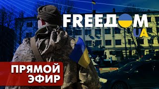 Телевизионный проект FreeДОМ | День 23.05.2022