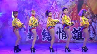 2016年11月26日 裝備哥 辣妹熱舞 舞團Shake it baby 雪克甜心1 台南麻豆 東香堂 進香回駕遶境