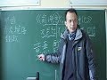 2013版12天练真气运行法学中医 第十天：心性的修炼上