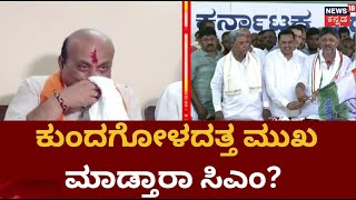 Shiggaon | CM Bommai V/S Congress | Hubballiಯಲ್ಲಿ ರಾಜಕೀಯ ಜೋರು, ಸಿಎಂ ಸೋಲಿಸಲು ಪ್ಲ್ಯಾನ್