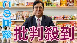 亀田製菓、ざまあ」まだ不買運動を続けている人が“日本の敵”になってしまうワケ