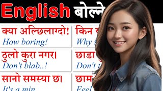 पहिले दिन Day 1 बाट अंग्रेजी बोल्न सिक्न English Speaking Course | English Speaking Practice