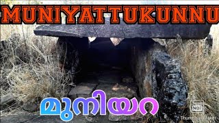 Muniyattukunnu hill station thrissur, മുനിയാട്ടുക്കുന്ന് തൃശ്ശൂർ .