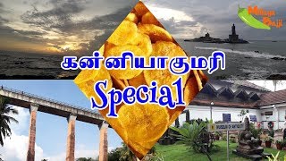 Kanyakumari Special | Food Station | Millagabajji