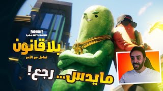 الإعلان الترويجي السينمائي | Fortnite باتل رويال الفصل 6 الموسم 2 - بلا قانون