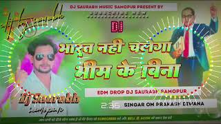 Dj Saurabh Samopur l Bharat Nahi Chalega Bhaba bhim Ke bina Bhim Songs Om Prakash Diwana Edm 2024