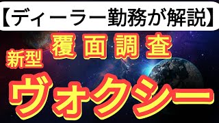 【新型車】TOYOTA.ヴォクシー、覆面調査\u0026試乗行ってきた