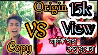 জমির চাচা কেন বুঝেনা তার মায়ের মন কি কয় ||Rana Bappy || Bangla new song 2022.