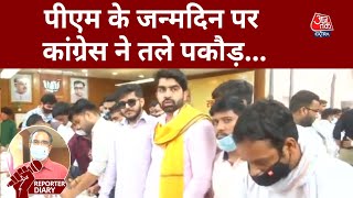 Pm modi के जन्मदिन पर युवाओं ने किया Blood Donate! Latest News! Reporter Diary