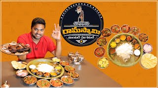 రామస్వామి మిలటరీ హోటల్ | Rama Swamy Military Hotel @Vijayawada | Non Veg Heaven | Aadhan Food