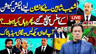 🔴 LIVE | PTI's BAT Symbol Return | Shoaib Shaheen Exclusive Media Talk Outside ECP | Dunya News