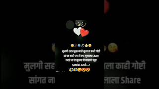 मुलगी सहज कुठल्याही मुलाला काही, #girl #boyfriend_girlfriend_status#shorts#viral #trend#shortvideo