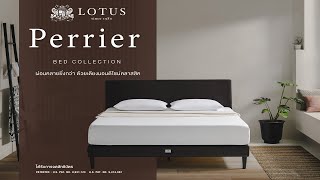 Unbox เตียงนอนแพลตฟอร์ม รุ่น Perrier จาก LOTUS