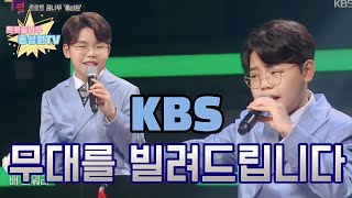 💙KBS 무대를 빌려드립니다 홍성원💙