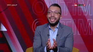 جمهور التالتة - عمر عبد الله يستعرض إحصائيات الأهلي في الدوري ويعلق على طريقة لعب كولر