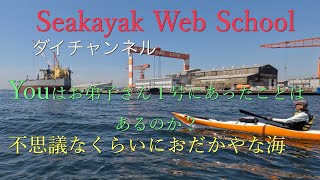 久しぶりにお弟子さん１号の竹内さんと漕ぎます。おきまりの八景島から横須賀住友ドック漕ぎです。