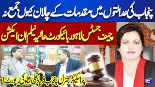 Why Challans of Cases Not Submitted in Courts of Punjab? | CJ Aalia Neelum in Action | M Ashfaq Vlog