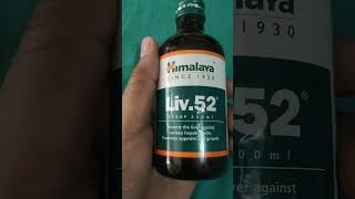 Himalaya Liv 52 Syrup. ਲੀਵਰ ਦੀ ਗਰਮੀ ਕੱਢਣ ਤੇ ਭੁੱਖ ਵਧਾਉਣ ਲਈ ਵਰਤੋਂ ਕਰੋ।#brand #Drlattia