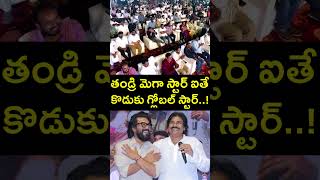 తండ్రి మెగా స్టార్ ఐతే కొడుకు గ్లోబల్ స్టార్..! #pawankalyan EMOTIONAL COMMENTS On #chiranjeevi