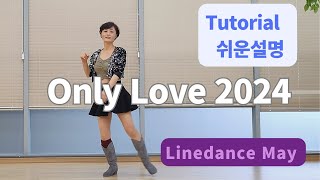 Only Love 2024 Line Dance (Absolute Beginner) - Tutorial