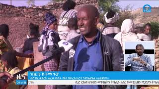 #ቴሌቪዥን_ትግራይ፡ብሰንኪ ሕፅረት ቀረብ መስተ ማይ ቫይረስ ኮሮና ንምክልኻል ተፀጊምና፡፡ነበርቲ ከተማ ጉያ