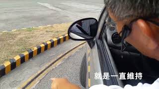 S型手排車場內路考