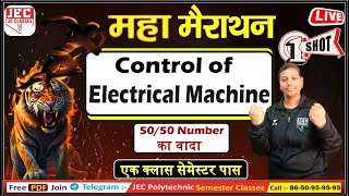 महा मैराथन Control of Electrical Machine एक क्लास सेमेस्टर पास | 50/50 number का वादा ONE SHOT VIDEO